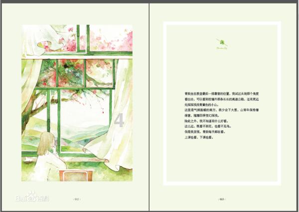 逃出神奇蘑菇林
