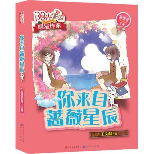 自然卷女孩逃生