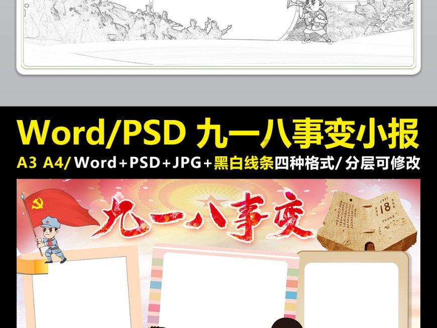 公主热带婚礼主题
